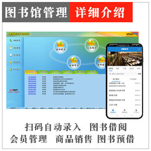 本地版美萍图书管理系统